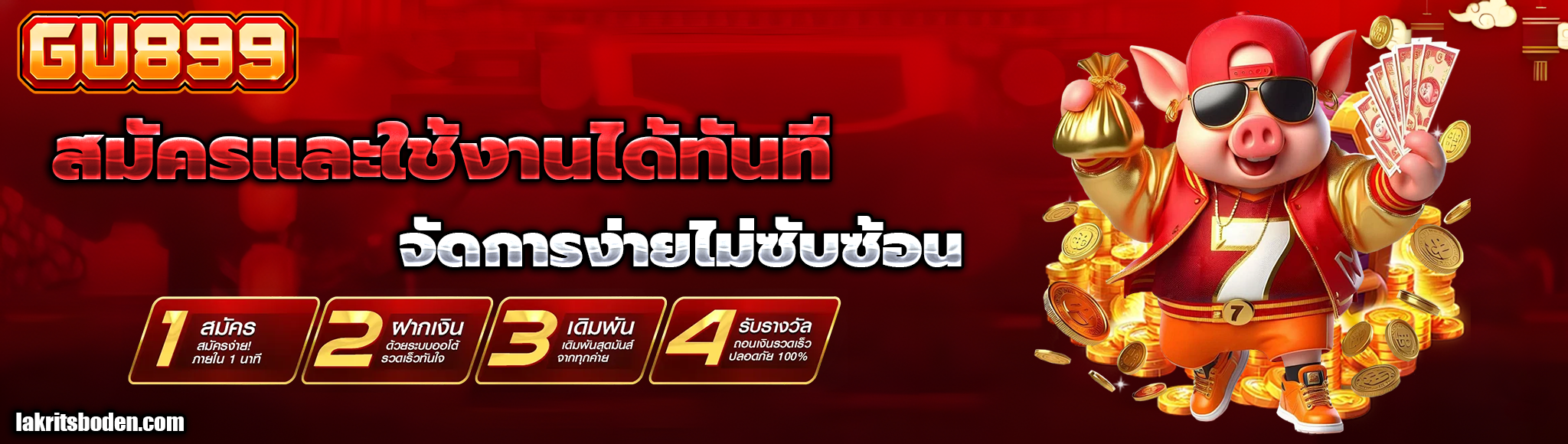 วิธีสมัคร GU899 เว็บสล็อต