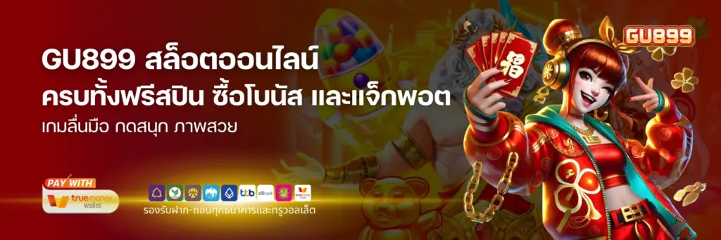 เทคนิคการเล่นเกมสล็อตให้ชนะง่าย